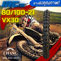 ราคา IRC VX30 110 100 18 120 90 18 110 90 19 120 80 19 80 100 21 90 90 21 ยางรถวิบาก (5624302272)