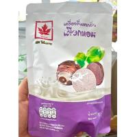 ราคา ผงเผือก เครื่องดื่มผง กลิ่นเผือกหอม ตราใบไม้แดง 200 g (18583586762)