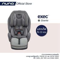 ราคา exec คาร์ซีทแบบ all in one เหมาะสำหรับเด็กวัยแรกเกิด 12 ขวบ มาตรฐานอเมริกาที่สามารถติดตั้งได้ทั้ง 2 ระบบ ไม่ว่าจะเบลท์หรือ Isofix ด้วยรูปแบบ True tension doors ลิขสิทธิ์เฉพาะของ Nuna (3663744448)