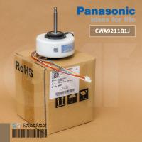 ราคา CWA921181J มอเตอร์แอร์ Panasonic มอเตอร์แอร์พานาโซนิค มอเตอร์คอยล์เย็น YFNPG15 4 15W อะไหล่แอร์ ของแท้ศูนย์ T564P15AM (5386200780)