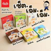 ราคา ขนมโมจิ เอ็ม เอ็ม ของฝากจากนครสวรรค์ อร่อยจริง แป้งนุ่มมาก มีฮาลาล (19806052721)