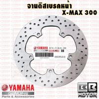 ราคา จานเบรคหน้า หลัง รุ่น Yamaha X Max 300 จานดิส จานดิสเบรค จานหน้า จานหลัง (18629056011)