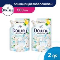 ราคา NEW Downy ดาวน์นี่ น้ำยาปรับผ้านุ่มสูตรเข้มข้น กลิ่นหอมละมุนจากดอกคอตตอน ถุงเติม 500 มล x2 Downy Pure Cotton Love Concentrated Fabric Softener Refill 500 ML x2 (19193164427)