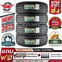 ราคา DEESTONE ยางรถยนต์ 245 70R16 ล้อขอบ 16 รุ่น POWER CRUZ AT404 4 เส้น ล็อตใหม่ปี 2023 ประกันอุบัติเหตุ (19848681830)