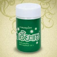 ราคา ยาดมสมุนไพรเอี๊ยะแซ ยาดมเอี๊ยะแซ (19874388999)