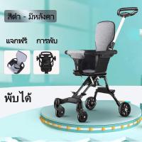 ราคา รถเข็นเด็ก รถเข็นเด็กพับได้ รถเข็นเด็กพกพา รถเข็นเด็กโต รถเข็นเด็ก 4 ล้อ แถมเบาะนิ่ม เข็นหน้า หลังได้ รถเข็นพบพา รถเข็นเด็กรถเข็นพับได้ (19572830740)