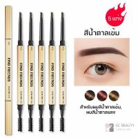 ราคา ดินสอเขียนคิ้วกันน้ำ 2 in 1 ดินสอเขียนคิ้ว เครื่องสำอางสำหรับผู้หญิง แบบหมุนออโต้ กันน้ำ พร้อมแปรง ติดทนนาน 1 ชิ้น (19873234323)