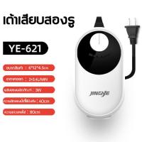 ราคา ปั๊มออกซิเจน เสียงเงียบ ลมแรง เหมาะสำหรับตู้ปลา ปั้มน้ำตู้ปลา ปั๊มบ่อปลา เครื่องเติมอากาศ ปั๊มตูู้ปลา ปั๊มลม 2ทาง สำหรับเลี้ยงกุ้ง ปลา ปั๊มลม บ่อปลา ปั๊มลมตู้ปลา หัวทราย ปั้มลม ปั๊มออกซิเจนให้แรงลมดีม