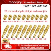 ราคา MonQiQi นมหนูเอ็นโปร นมหนูเคเหลี่ยม เบอร์เล็ก ชุดล่ะ 20 ชิ้น รูวัดหลักของหัวฉีดน้ำมันคาร์บูเรเตอร์ ใส่ได้กับคาบู แดช และ เอ็นโปร เหมือนกัน (19691075668)