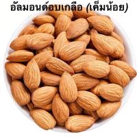ราคา อัลมอนด์ OrganicเกรดA เม็ดเต็ม อบlfใหม่ตามออเดอร์ แอลมอนด์ อัลมอนด์อบ ถั่วอัลมอนด์ Almond 500g (19285829524)