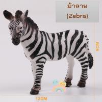 ราคา COD โมเดลสัตว์ป่า พร้อมส่ง ไซส์จัมโบ้ ไม่บาดมือ โมเดลสัตว์ โมเดลสัตว์ของเล่นเสริมพัฒนาการ สัตว์ของเล่น (17309395488)