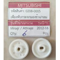 ราคา ราคาต่อชิ้น ล้อพับกระจก เฟืองพับ เฟืองพับกระจกมองข้างไฟฟ้า รถ MITSUBISHI MIRAGE ATTRAGE ปี 2012 2020 (19459410571)