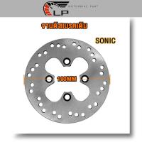 ราคา จานดิสเบรคเดิม ใช้กับรถรุ่น Sonic หลัง ขนาด190mm (19523756894)