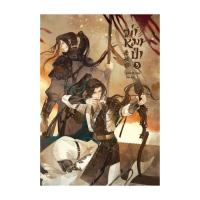 ราคา นายอินทร์ หนังสือ ฆ่าหมาป่า เล่ม 3 (15036036669)