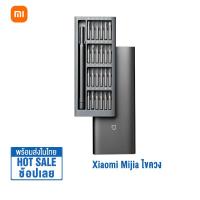 ราคา Xiaomi Mijia Precision Screwdriver Tools Set ไขควง เซ็ทไขควง 24 in 1 ไขควงไฟฟ้า ชุดไขควง เอนกประสงค์ ออกแบบกล่อง (19766875644)