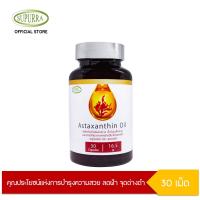 ราคา ASTAXANTHIN สูงสุดที่ อย อนุญาต สูงสุดที่ อย อนุญาต Haematococcus แอสต้าแซนธิน แอสตาแซนทีน Asta ต้านแก่ ชะลอวัย (19211474800)