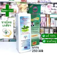ราคา ขนาด 250 มล แชมพูสมุนไพร เข้มข้น ตรา จินดา ใบหมี่สด อัญชัญ สูตรโบราณ ยาสระผม นวด ตราคนผมดก จิณดา แชมพูเข้มข้น jinda ดำ ดก ใช้ดี (19569228123)