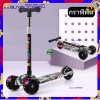 ราคา พร้อมส่งที่ไทย สกูตเตอร์เด็ก scooter เด็ก สกู้ตเตอร์ ล้อมีแฟลช พับได้ ของเล่นเด็ก สกูดเตอร์เด็ก H0004 (19411647655)