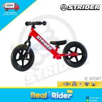 ราคา จักรยานขาไถ Balance Bike STRIDER 12 SPORT 8 colors (6666910344)
