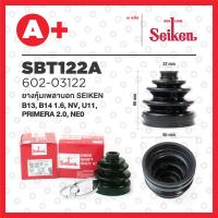 ราคา ยางหุ้มเพลานอก SBT 122A NISSAN NV SUNNY NEO B13 B14 1 6 BLUEBIRD U11PRIMERA 2 0 (19336061287)