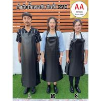 ราคา ผ้ากันเปื้อนหนัง PVC กันน้ำ กันน้ำมัน กันสารเคมี แบบเชือกสวมคอ แบบคละสี (19787382973)