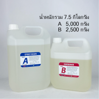 ราคา อีพ็อกซี่เรซิ่น เคลือบแข็งใส 2ต่อ1 Epoxy resin clear coating เรซิ่นอีพ็อกซี่ อีพอกซี่ อีพ็อกซี่เคลือบใส น้ำยาอีพ็อกซี่เรซิ่น อีป็อกซี ชุด2ขนาด (19850901620)