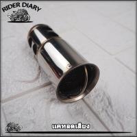 ราคา แคทลดเสียง จุกลดเสียงท่อ แคทลดเสียง 2 นิ้ว สเตนเลสเเท้มีซับเสียง (13360927937)