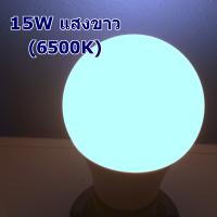 ราคา หลอด LED ประหยัดไฟ ขั้ว E27 (19771574955)