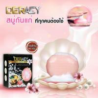 ราคา สบู่เดอเอ้ ไวท์ซากุระ สบู่กันแก่ที่ทุกคนต้องใช้ ขนาด 80 กรัม (11704311540)