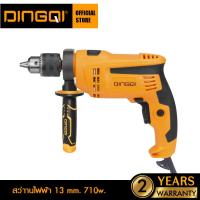 ราคา DINGQI สว่านไฟฟ้า 13mm 710W รุ่น 101613 (12662159339)
