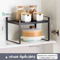ราคา BMZAR ชั้นวางของในครัว ยืดหดได้ ชั้นวางครัวสแตนเลส ชั้นวางเครื่องปรุง ชั้นวางขวด ชั้นวางหม้อ ชั้นวางของอเนกประสงค์ ชั้นวางของบนโต๊ะ (19655902579)