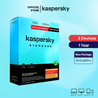 ราคา Kaspersky Standard New Package for PC Mac and Mobile Antivirus Software โปรแกรมป้องกันไวรัส ของแท้ 100 (18891825419)