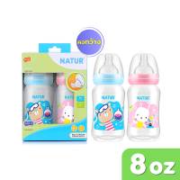 ราคา แพ็ก2 Natur ขวดนมคอกว้าง เนเจอร์ สไมล์ ขนาด 4 8 ออนซ์ ขวดนมเด็ก มาพร้อม จุกนมคอกว้าง ขวดนม ขวดนมเด็กแรกเกิด (19839087478)