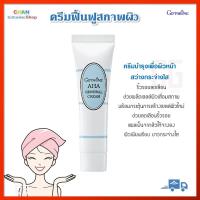 ราคา ครีมฟื้นฟูสภาพผิว กิฟฟารีน ครีม ครีมบำรุงผิว ครีมบำรุงผิวหน้า AHA Renewal Cream Giffarine (19723190208)
