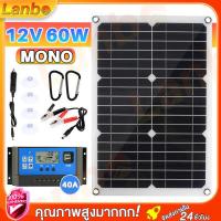 ราคา Lanbo โซล่าเซลล์ แผงโซล่าเซลล์12v 60W พลังงานแสงอาทิตย์และลม แผง โซล่าเซลล์ พลังแสงอาทิตย์ โซล่าเซลล์ล้อมรัว โชล่าเซลล์ชุดนอนนา ชุดโซล่าเซลล (18186317388)