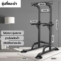 ราคา รับประกัน10ปี บาร์โหนตั้งพื้น บาร์โหนตั้งพื้น บาร์ดึงข้อ บาร์โหน บริหารหน้าท้อง บาร์โหนปรับความสูง Pull Up Station (18401760876)