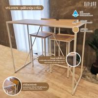 ราคา โต๊ะบาร์สูง โต๊ะเก้าอี้ลอฟท์ โต๊ะบาร์มินิมอล โต๊ะบาร์สูงพร้อมเก้าอี้ FG 1976 โต๊ะ1ตัว เก้าอี้2ตัว พร้อมส่ง ราคาส่งทักแชท (12598423154)