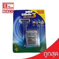 ราคา Gillette Vector ยิลเลตต์ เวคเตอร์ทรี ด้ามมีดพร้อมใบมีด 5 ชิ้น (8082195897)