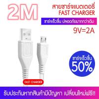 ราคา VIVOสายชาร์จ 1เมตร 2เมตร หัวชาร์จ หัวชาร์จ สายชาร์จ ของแท้ 100 รองรับ VIVOชุดชาร์จ V9 V7 V7 V5s V5Lite V5Plus V5 Y85 Y81 Y71 Y65 Y55s Y53 Y55 Y21 Y51 Y35 Y37 Y31L รับประกัน3เดือน (9635643913)