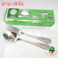 ราคา ช้อนส้อมสแตนเลส Jaguar จากัวร์ 6คู่ หนา2มม ช้อนส้อม ช้อนส้อมจากัวร์ ช้อน ช้อนข้าว ช้อนส้อมคาว 2มม (19485176857)
