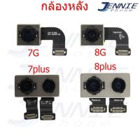 ราคา กล้องหลัง iPhone 7G 7plus 8G 8plus แพรกล้องหลัง ไอโฟน 7G 7plus 8G 8plus ชิป iC แท้ (7157192481)