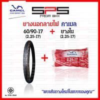 ราคา ยางนอกลายไฟขอบ17 ยางคาเมล ครบทุกเบอร์ ยางนอกลายไฟ CM2 45 90 50 90 50 100 60 90 เบอร์ 1 75 185 2 00 2 25 ยางนอกมอเตอร์ไซค์ ยางนอกขอบ17 ยางนอกคาเมล ยางCamel SPSmotor (16464043205)