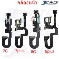 ราคา กล้องหน้า รองรับ iphone 7G 7plus 8G 8plus แพรกล้องหน้า ไอโฟน รองรับ 7G 7plus 8G 8plus ชิป iC แท้ (7157098691)