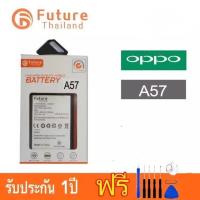 ราคา แบตเตอรี่ OPPO A57 A39 Future Thailand พร้อมชุดไขควง แบตOppo A57 แบต Oppo A39 (793982898)