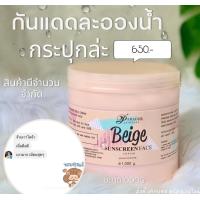 ราคา กันแดดละอองน้ำทาผิวหน้าและผิวตัว กันน้ำ กันเหงื่อ ขนาด1000กรัม (17005395145)