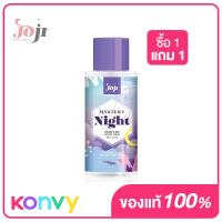Joji Secret Young Mystery Night Perfume Body Mist 250ml