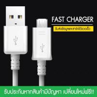 ราคา สายชาร์จ Samsung แท้1 2M Micro USB 2 0 สายชาร์จเร็ว ซัมซุง Fastcharger รองรับ รุ่น S4 S6 S7 Note5 Edge Note3 J3 J5 J7 A3 A5 A7 A8 สายชาร์จซัมซุงมือถือ รับประกัน1ปี (4128462412)