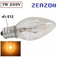 ราคา ZEAZON หลอด จำปา 7W เกลียวเล็ก E12 ใส สี เขียว เหลือง แดง ฟ้า Warm สำหรับประดับตกแต่ง ไฟคริสมาส ไฟศาลเจ้า ทรง C 7 เลือก 1 ดวง 12 ดวง (10291684984)