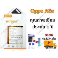 ราคา แบตเตอรี่ Oppo A31 2020 งาน Future แบตแท้ คุณภาพดี ประกัน1ปี แบตOppo A31 2020 แบตA31 (7740098061)