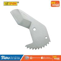 ราคา ใบมีดกรรไกรตัดท่อ PVC INDY รุ่น P371 (11778182229)